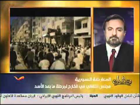 توضيح لؤي صافي حول المجلس الوطني السوري على قناة الحرة اليوم