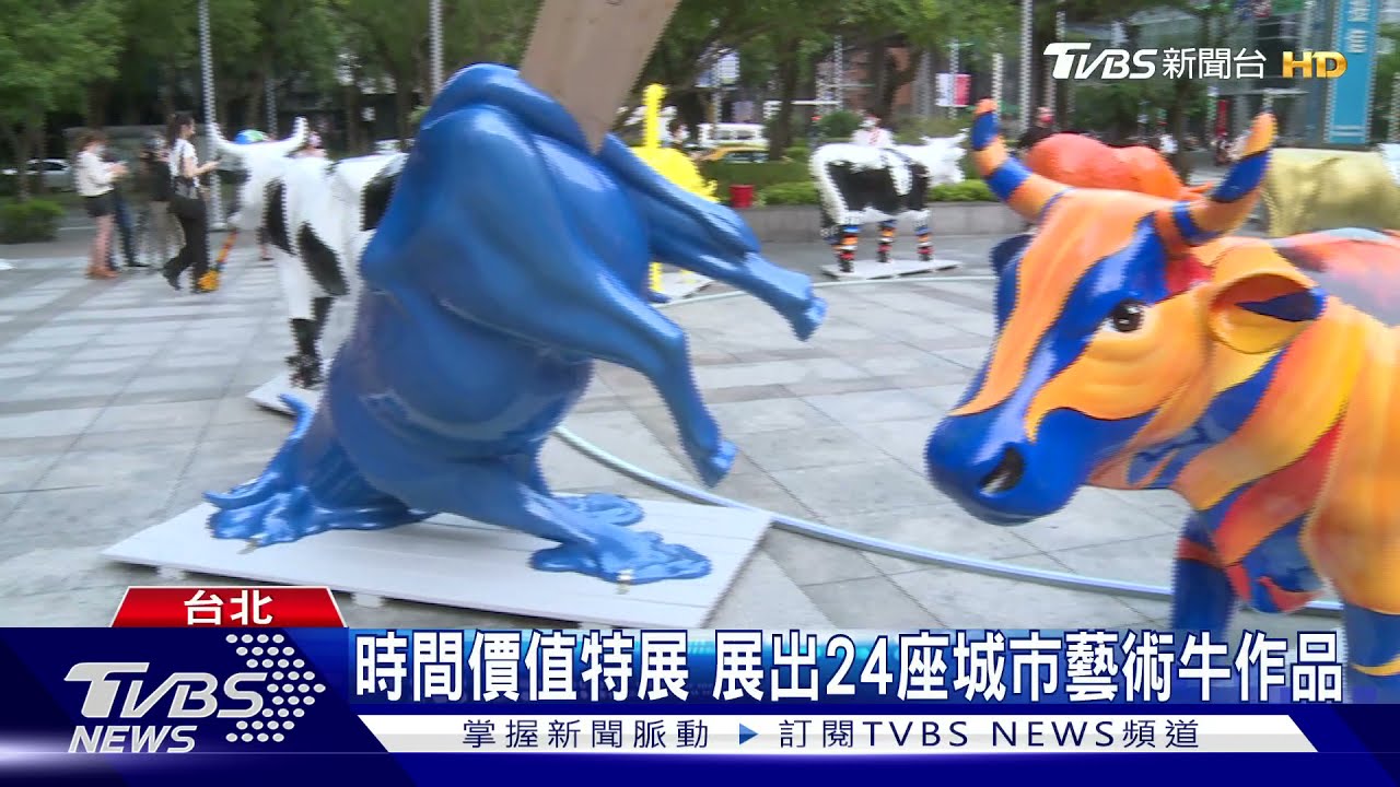 企業慶祝60週年 舉辦「時間價值」特展