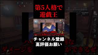 だ第5人格やりながら1人遊戯王する男