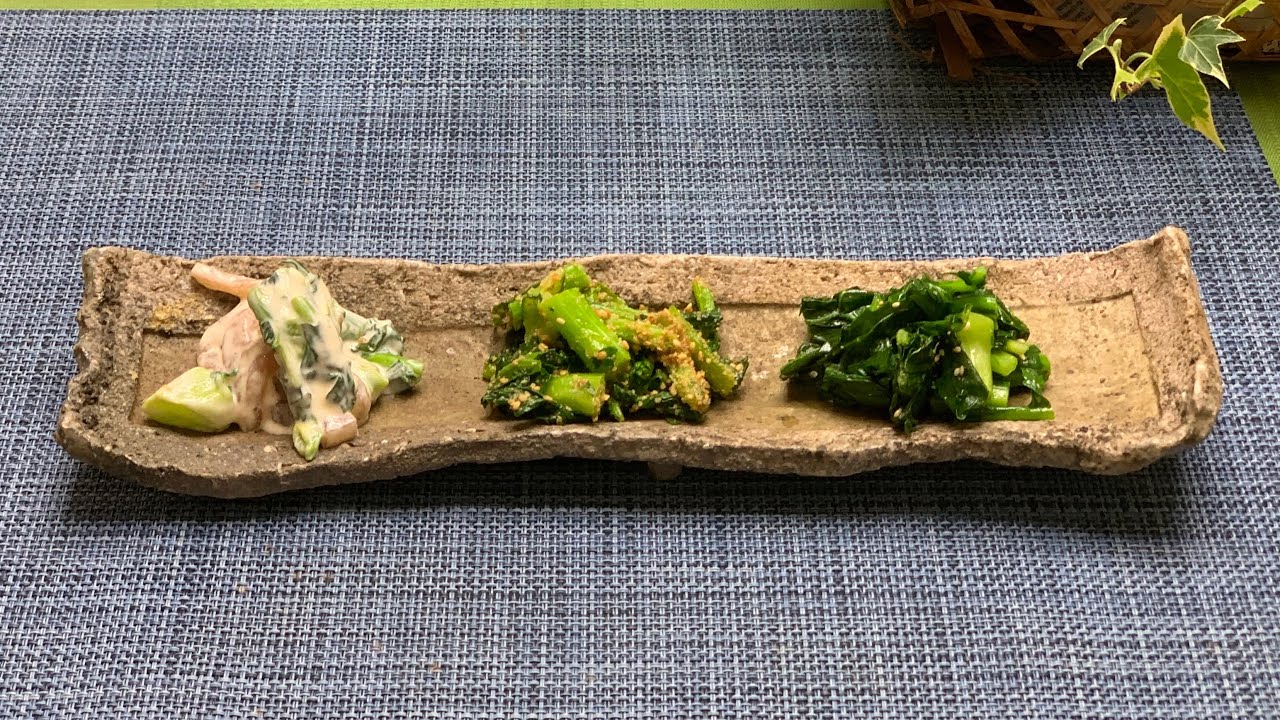 摘み菜で３品(胡麻和え／ナムル／白和え)