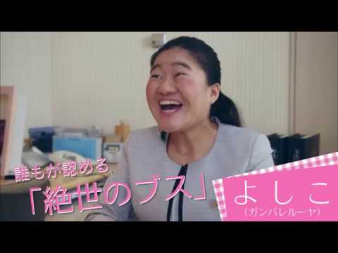 絶賛公開中！映画『Bの戦場』本編冒頭映像