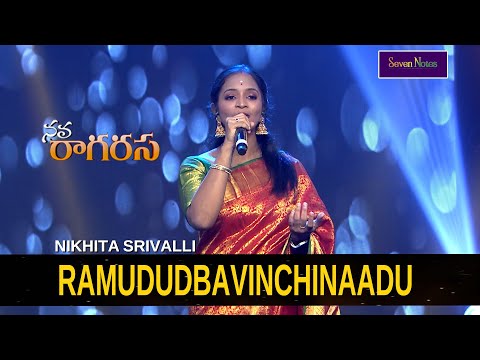 Ramududbavinchinaadu | Nikhita Srivalli | Carnatic Classical Music | Navaragarasa | Seven Notes