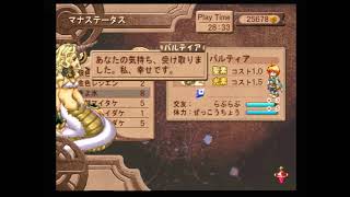 実況なイリスのアトリエ　エターナルマナ　７日目