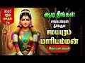 AADI Special Amman Powerful Songs Sendhoora Pottukari And Ambigaye Eswariye