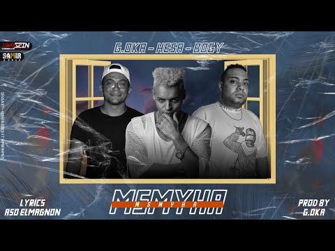 hesa ft. G.oka w bogy _ msmeha | هيصه وجنرال اوكا و بوجي - مهرجان مسميها