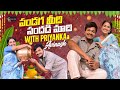 పండగ మీది సందడి మాది With Priyanka Jain And Mukku Avinash ️ Neve