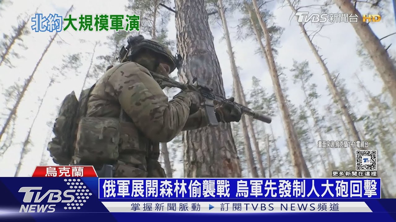 冷戰後最大規模!北約31國九萬兵「抗俄」大軍演