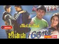 Jodi Jeans 90s Songs Jukebox A R Rahman Vairamuthu Vaali Prasanth Tamil Melodies
