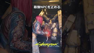 最強NPCを止める武器アイコニック バール：ヒビの入った心