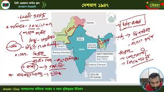 মাস্টার ক্লাস-১০