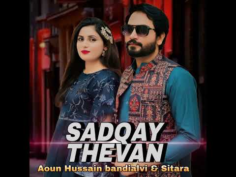 Saraiki song sadqay thewa/saraiki song