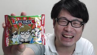 UUUMのビックリマンチョコ食べるナリ　（ウーム U-FES.マンチョコ ヒカキン はじめしゃちょー セイキン）