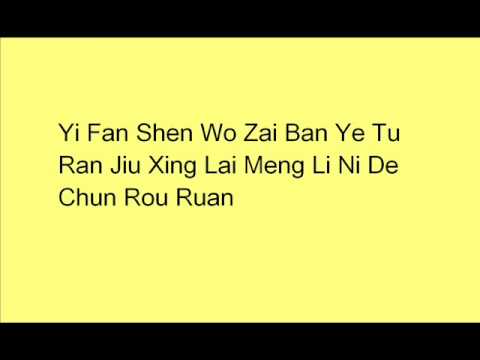 Fei Lun Hai - Bu Hui Ai (Pinyin) by Akatsuki