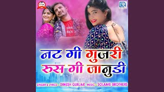 Nat Gi Gujari Rus Gi Janudi song artwork