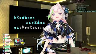 Kagome (かごめ) - Airani Iofifteen (アイラニ・イオフィフティーン)