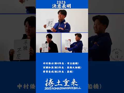 【2025決意表明】