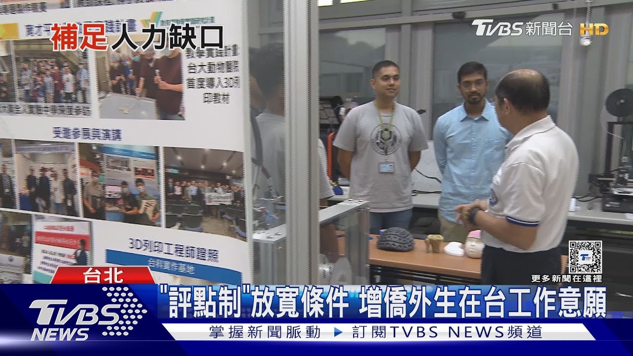 僑外生畢業留台比例增!新創公司組「混血團隊」
