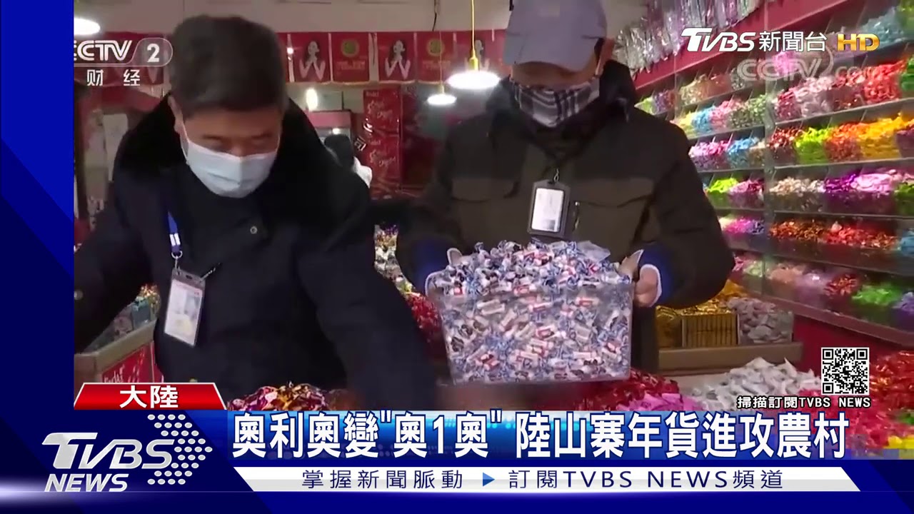 奧利奧變「奧1奧」 陸山寨年貨進攻農村