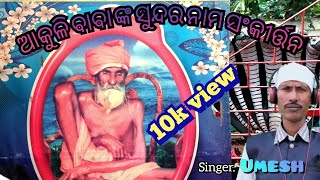 Download lagu Akuli baba NK nama sankritan .m studio mp3 Download lagu Akuli baba NK nama sankritan .m studio mp3