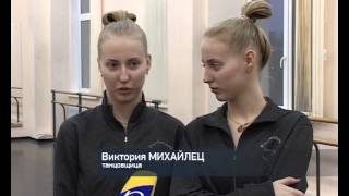 Участницы телепроекта Танцы на ТНТ сестры Михайлец