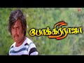 Pokkiri Raja Movie Scenes இந்த போக்கிரி ராஜா ஓட ஆட்டம�