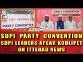ITTEHAD NEWS BELGAUM SDPI PARTY CONVENTION SDPI LEADERS AFSAR KODLIPET ON ITTEHAD NEWS