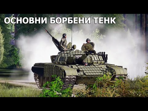 ARMA3 SRBIJA - OSNOVNI BORBENI TENK