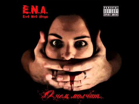 Evil Not Alone-Сны