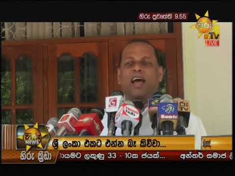 Hiru News 9.55 PM | 2019-01-13