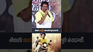 తెలుగు ఇండస్ట్రీకి ఇలాంటి వాళ్లు ఉండాలి! | Anil Sunkara | Sharwanand | Shreyas Media