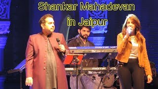 Shankar Mahadevan performance in Jaipur