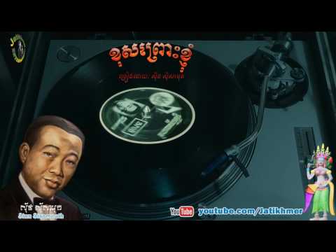 ខុសព្រោះខ្ញុំ Khos Prous K'nhom