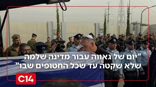 עידו טאובר: "יום של גאווה עבור מדינה שלמה שלא שקטה עד שכל החטופים שבו" (חדשות ערוץ 14) - התמונה מוצגת ישירות מתוך אתר האינטרנט יוטיוב. זכויות היוצרים בתמונה שייכות ליוצרה. קישור קרדיט למקור התוכן נמצא בתוך דף הסרטון