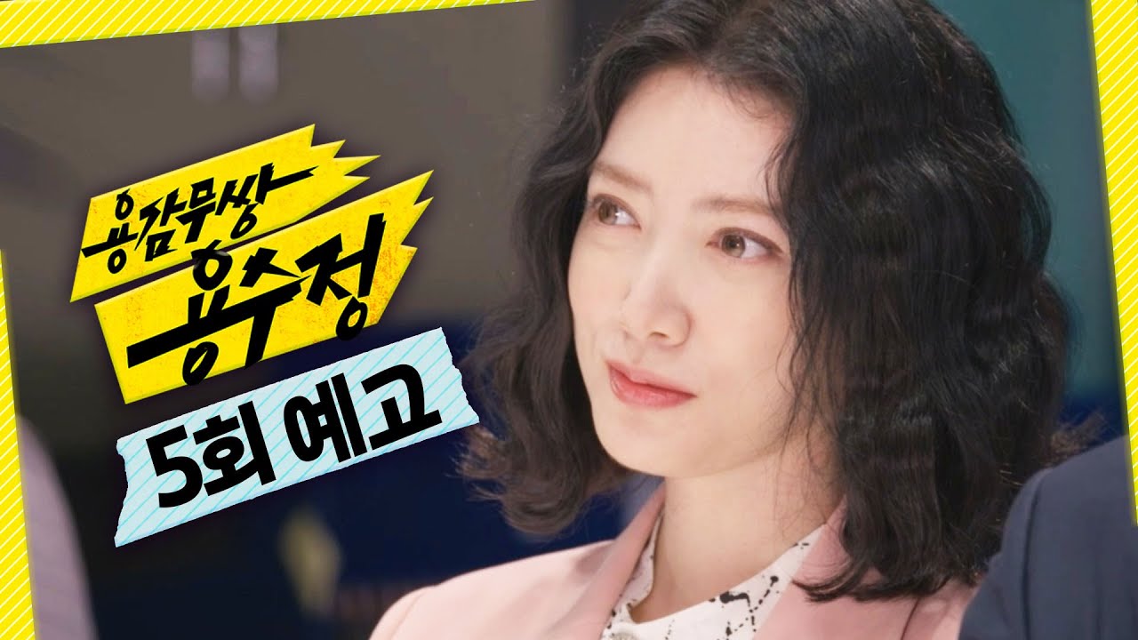 《勇敢無雙龍秀晶》分集劇情-第5集