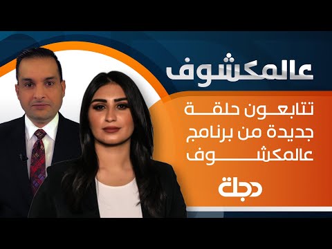 شاهد بالفيديو.. عالمكشوف | تظاهرات حاشدة في بغداد أمام مبنى البنك المركزي احتجاجا على ارتفاع سعر الدولار