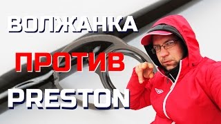 Фидер preston dutch master 13. 8 100g подделка