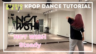 NCT WISH - Steady ダンスレクチャー｜KPOP Dance Tutorial｜Dance Studio MARU  (Nonoka)