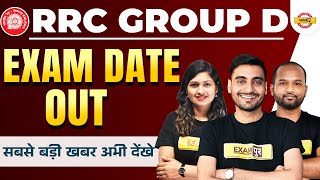 GROUP D EXAM DATE 2022 | RRC GROUP D UPDATE | RRB GROUP D EXAM DATE | RAILWAY NEWS | BY VIVEK SIR