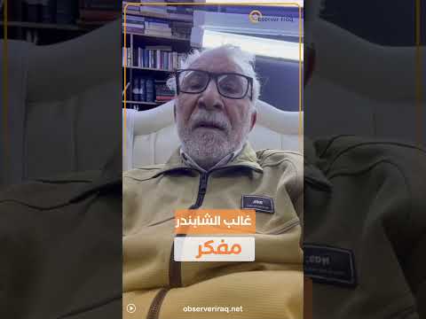 غالب الشابندر: اياً كان رئيس الوزراء القادم سواء كان المالكي او غيره ستبتلعه مشاكل العراق ان لم يعمل بالشراكة مع جميع الأطراف 