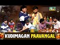 Kudimagan Paavangal Parithabangal