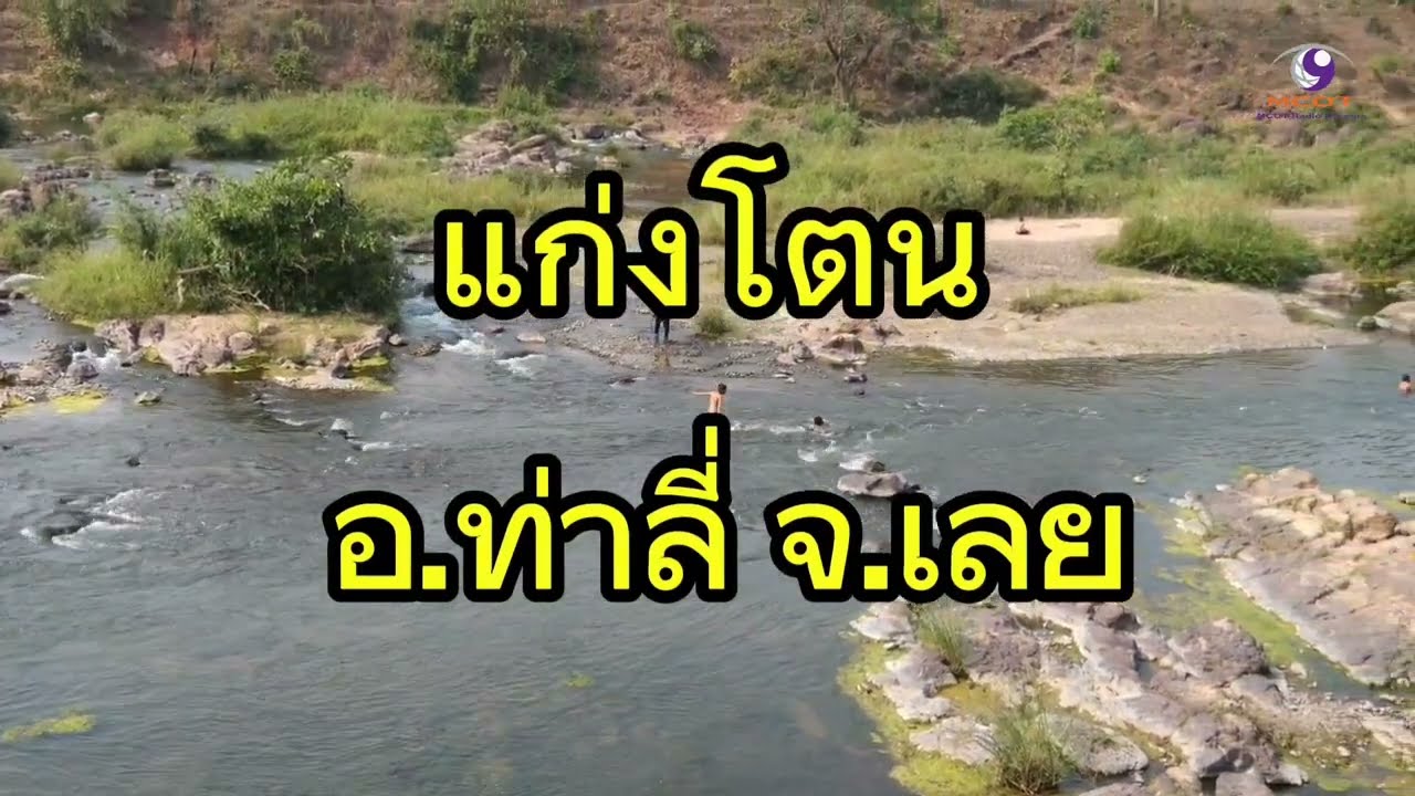 Kaeng Ton