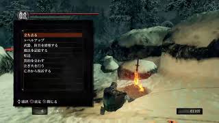 【PS4】ダークソウルリマスタード