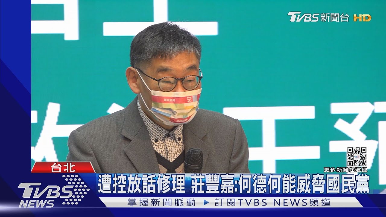 藍委爆華視總經理威脅 「不撤預算案就修理」