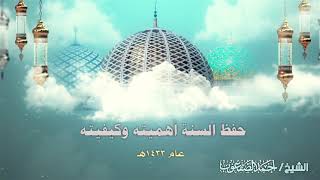 صورة حفظ السنة