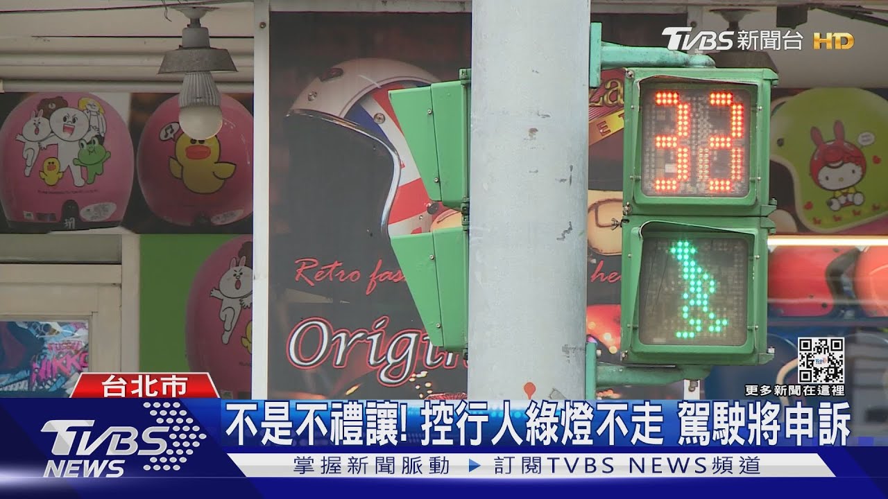妳要過? 女站「人行道」滑手機駕駛沒讓挨罰