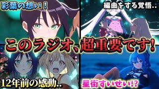 【絶対聴いて!!】「ray」と「Reply」の感動秘話。曲に込められた"想い"に涙が止まらない‥【ぶいあーる!コラボ】【超かぐや姫！】【cosmicprincesskaguya】
