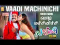 Vaadi Machinichi HD Video Song வாடி மச்சினிச்சி Lovely Karthik Malavik
