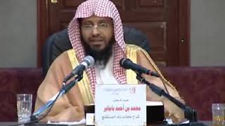 شرح زاد المستقنع الدرس (50) للشيخ محمد باجابر image