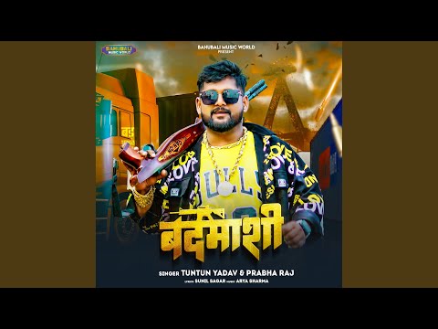 Badmashi (Full Audio) — watch video