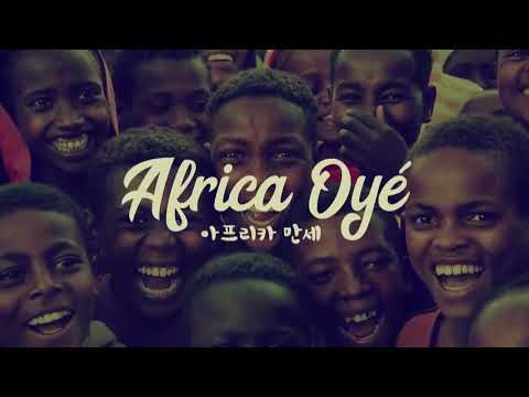 [한국] IYF 2019 World Culture Camp 아프리카 댄스